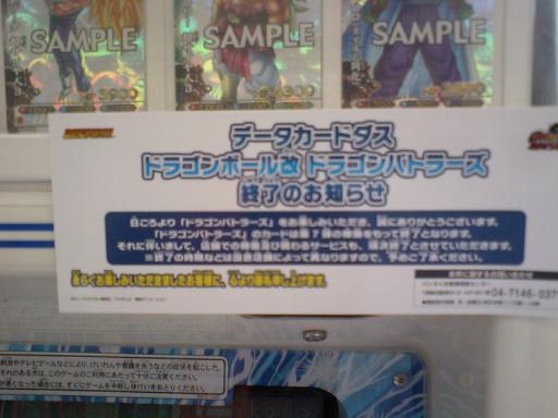 ドラゴンボール改 ドラゴンバトラーズ第7弾 サンプル