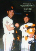桑田伝説　ＫＫ巨人
