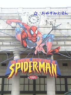 スパイダーマン2