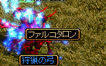 ファルコタン.gif