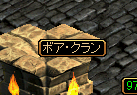 ボアクラン.gif