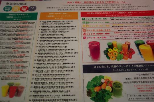 ビタミンメニュー