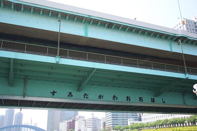 隅田川大橋