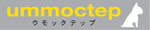 ummoctep ウモックテップ