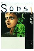 Sons　ムーン・ライティング