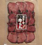 牛タン