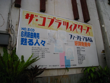 コブラツイスターズ