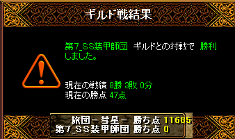 ７月１１日第７ＳＳ装甲師団戦.PNG