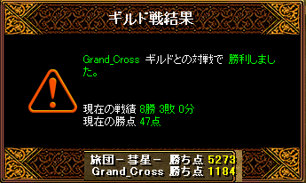 ５月１４日GrandCross戦.PNG