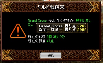 ９月４日Ｇｖ.PNG