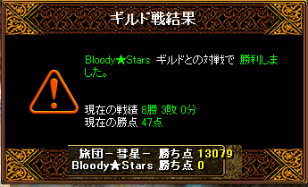 5月７日Bloody★star戦.PNG