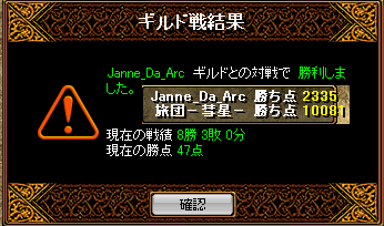 Janne_Da_Arc戦.PNG