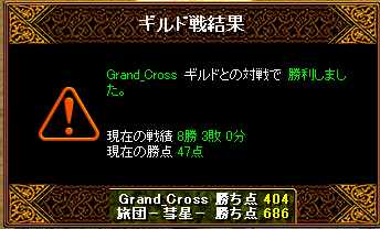 ４月２３日grandcross戦.PNG