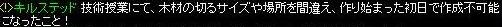 初日で やることなくなった