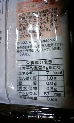 かにかま