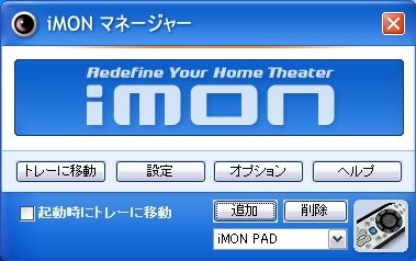 iMON Manager
