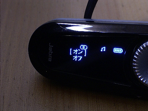 BT8010（日）オンオフ