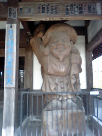 箱根板橋　地蔵尊　大黒様