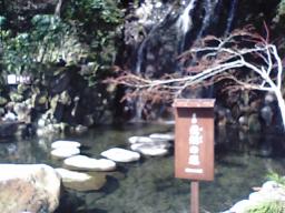 箱根湯本　滝２