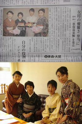 秋保温泉のおかみたち