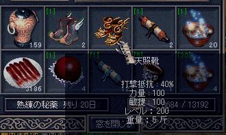 靴