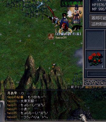 大黒天2-2