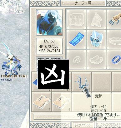 運試しPT2
