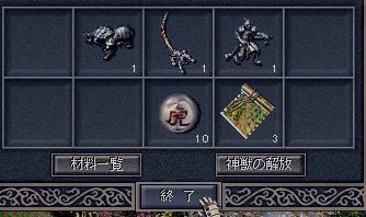 白虎解放