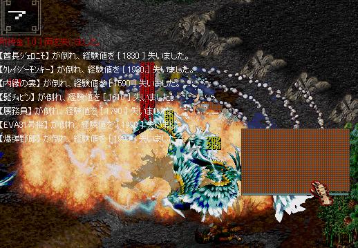 大惨事