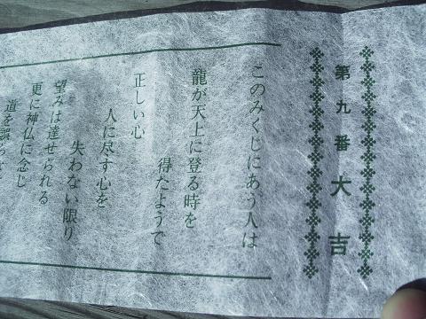 大吉