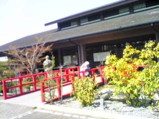 八扇の湯