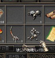 魂魄石