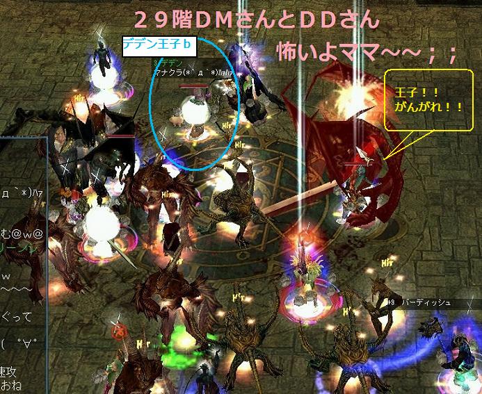 ２９階～.jpg