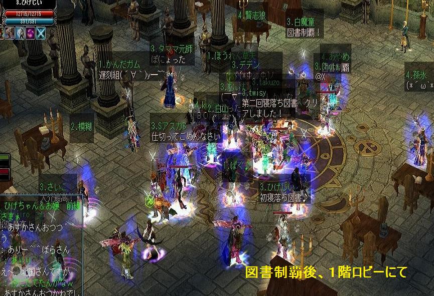 514 クリア後ロビーに集合.jpg