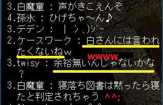 寝落ちと思われてたｗ.jpg