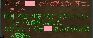 523有名転マジさんに殺されるｗ.jpg