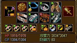 Lv548装備.jpg