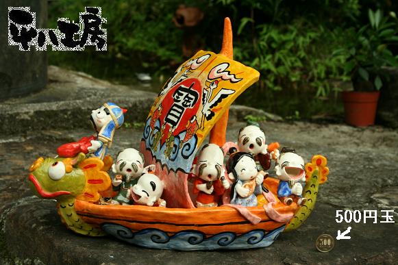 七福神宝船（特大）