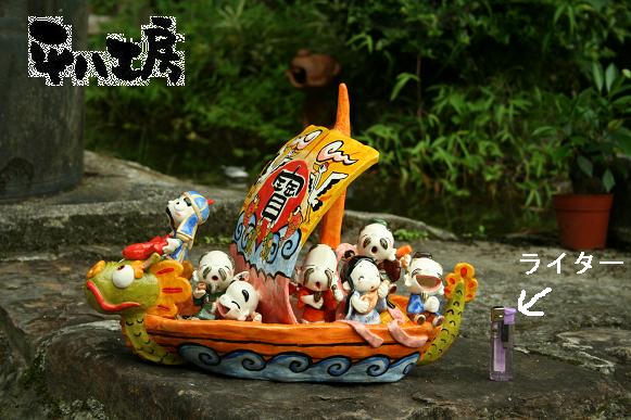 七福神宝船（特大）