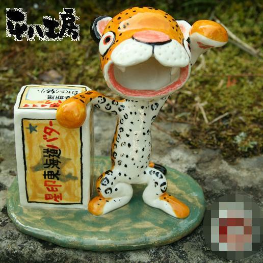 バターとジャガー
