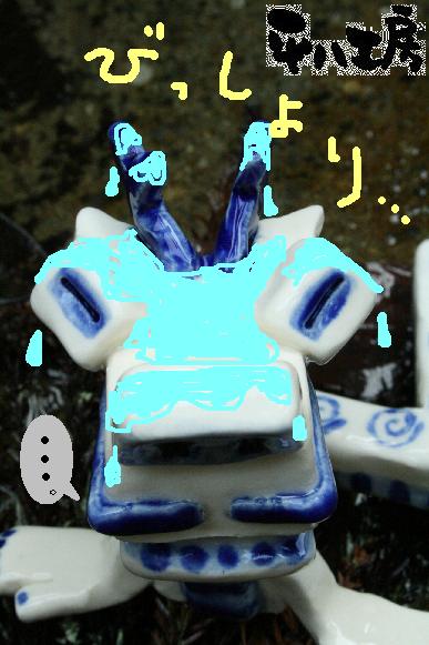 びっしょり龍さん