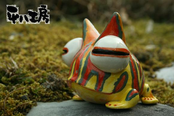 幸せのツノガエルちゃん