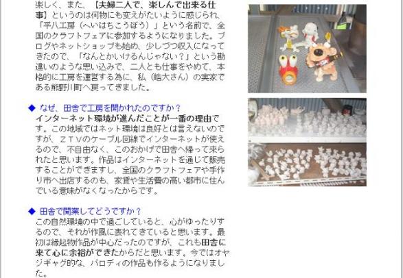 田舎暮らし応援県わかやま