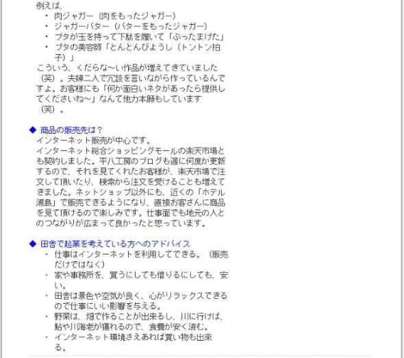 田舎暮らし応援県わかやま