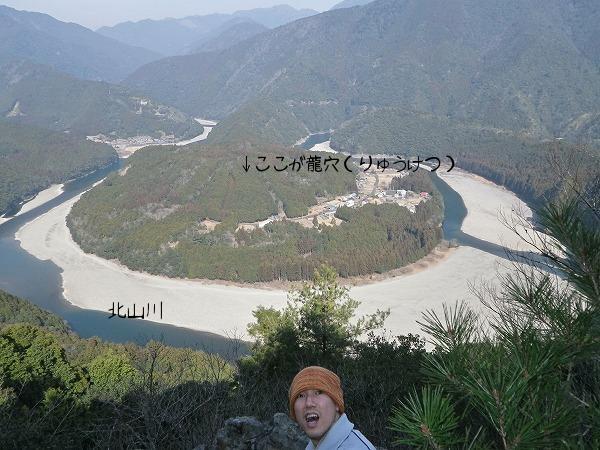 裏山登山「龍穴を見る」9