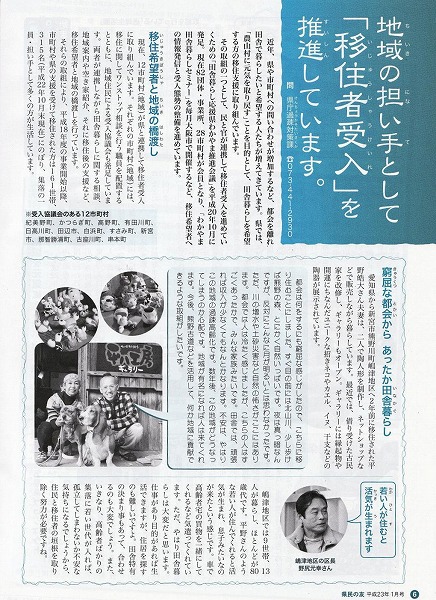 和歌山・県民の友1月号