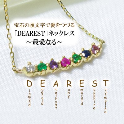 dearest1.8.6.jpg
