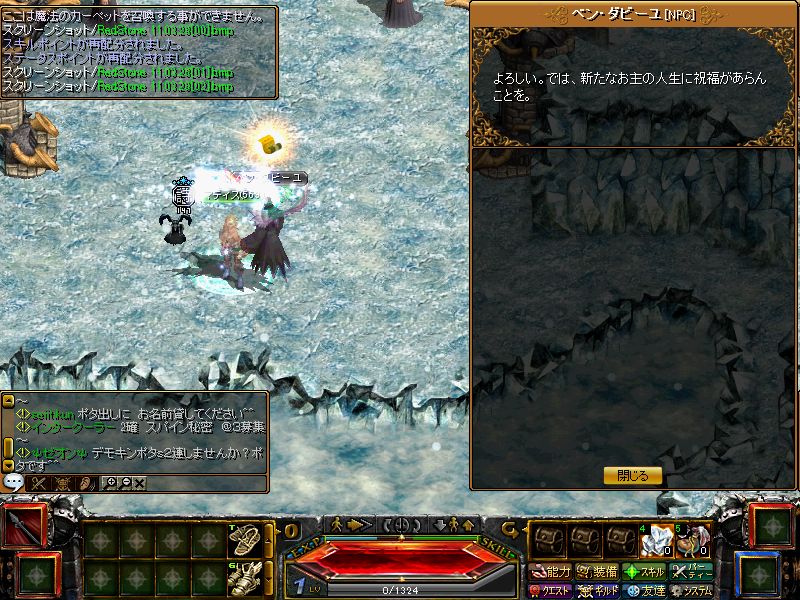 RedStone 11.03.28[03]_1.jpg