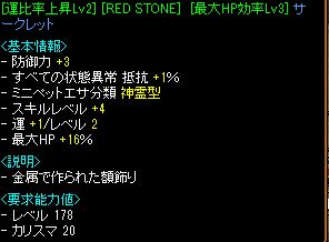 RedStone 10.11.27[00]_1.jpg