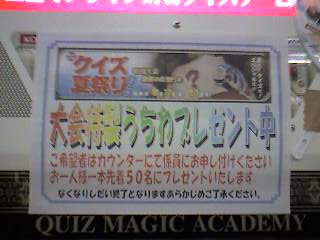 Qma の記事一覧 ゆ きのどらまに日記 楽天ブログ